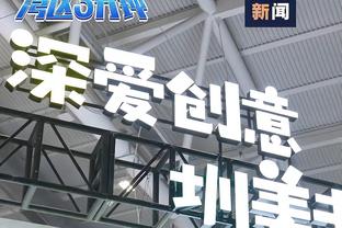 中超联赛官方发布2024赛季中超海报：以热爱，竞未来