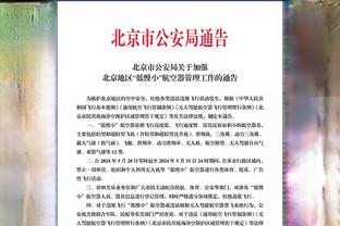 联盟高管：搞砸对阵勇士的比赛后 绿军表现得不可阻挡