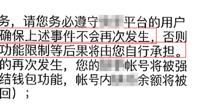 乌度卡：小贾巴里脚踝扭伤 我们还不知道伤势的严重程度