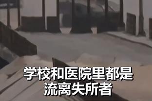 没有给点球！比赛结束后萨卡找裁判理论，裁判遭全场狂嘘