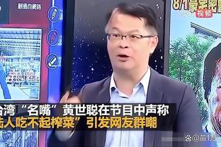 最近11场8胜3负的关键是什么？祖巴茨：防守